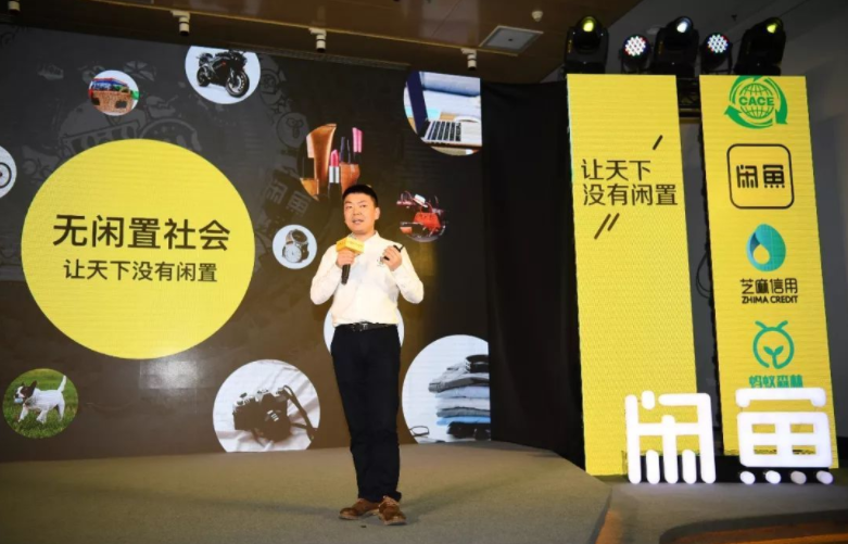 馬云再出重招，閑魚無閑置社會重磅來襲！