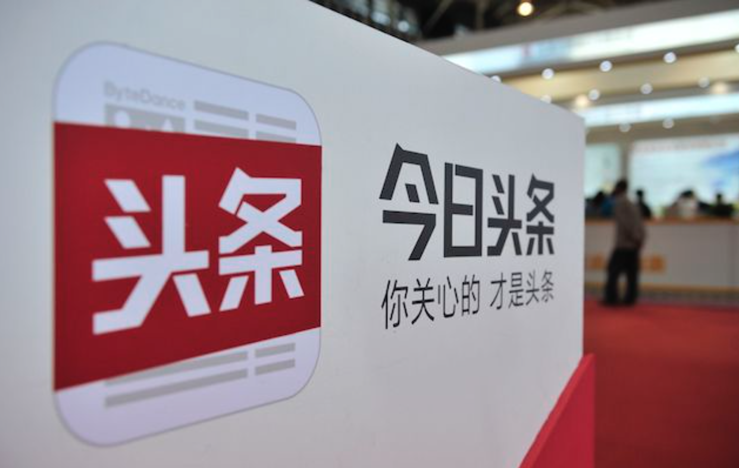 中國“獨(dú)角獸”企業(yè)最新估值：讓BAT擔(dān)心不已的今日頭條