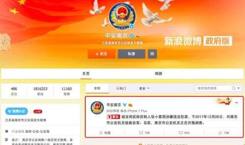 創業資訊：錢寶網實控人張小雷涉嫌違法犯罪，