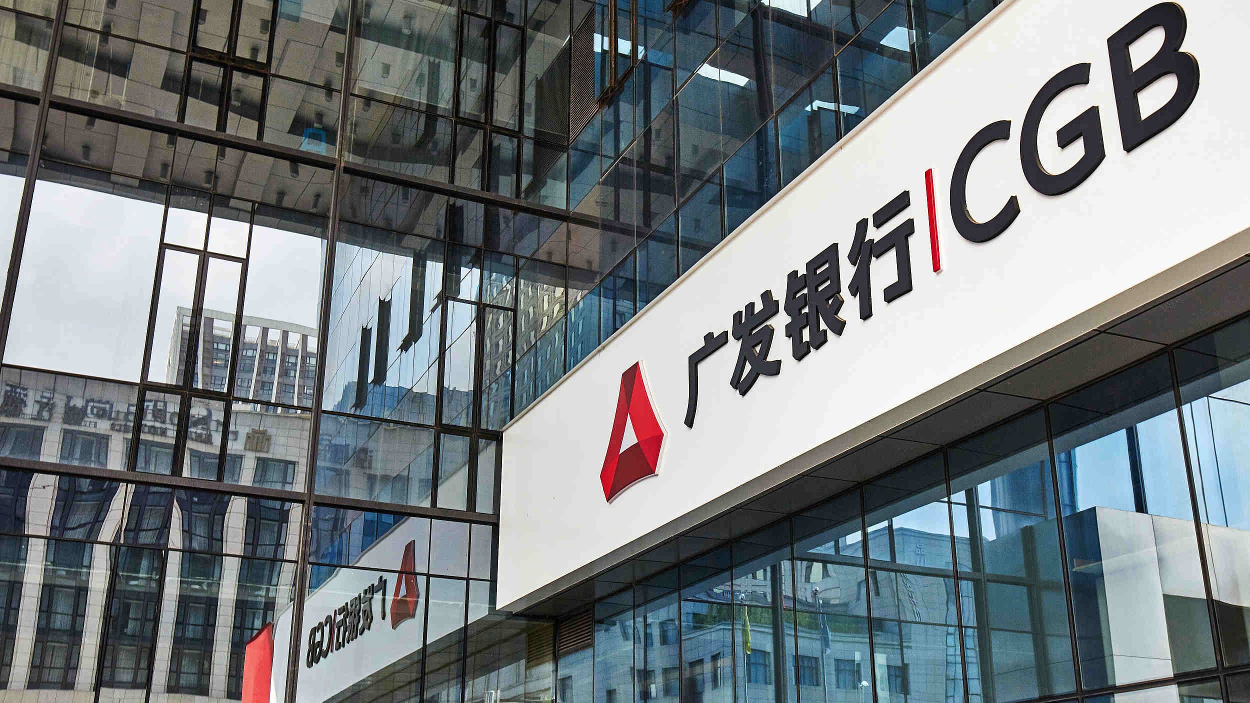 廣發銀行被開最大罰單，被罰7億！