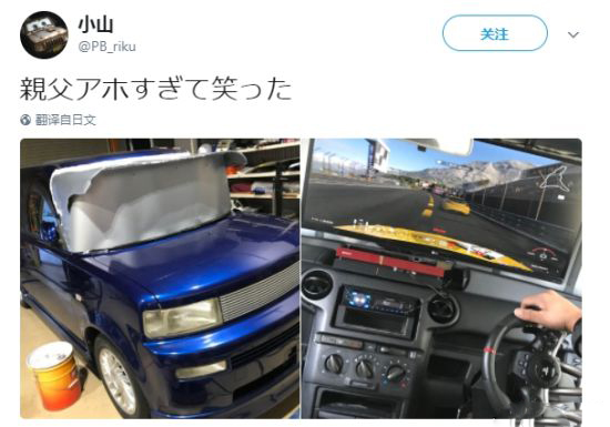 創業資訊：能玩游戲,還能開車 日本玩家把私家車改成了游戲機
