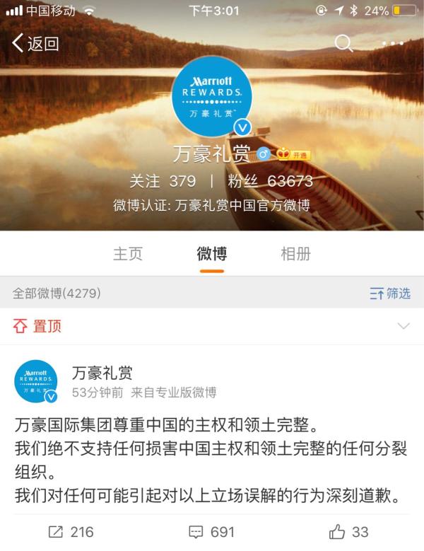 萬豪道歉難平眾怒！阿里與萬豪的合作還能繼續(xù)下去嗎？