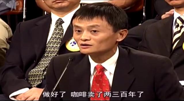 名人語錄 馬云：生意不一定要做很大，咖啡做好