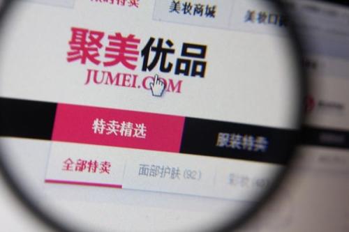 聚美優品回應涉嫌售假：貨源是正品 將提供全部正品憑證