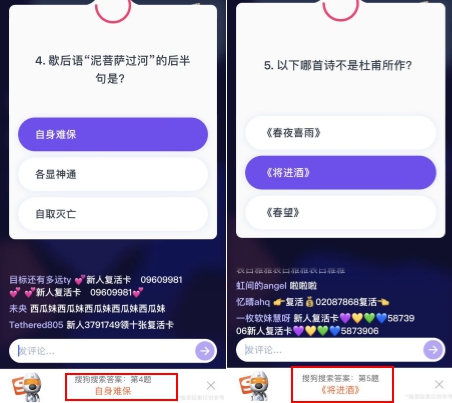 答題時自動顯示答案！百萬英雄向搜狗索賠550萬