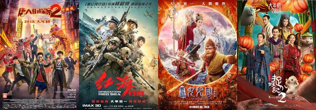 “四大金剛”締造多個(gè)票房紀(jì)錄 成就名副其實(shí)史上最熱春節(jié)檔