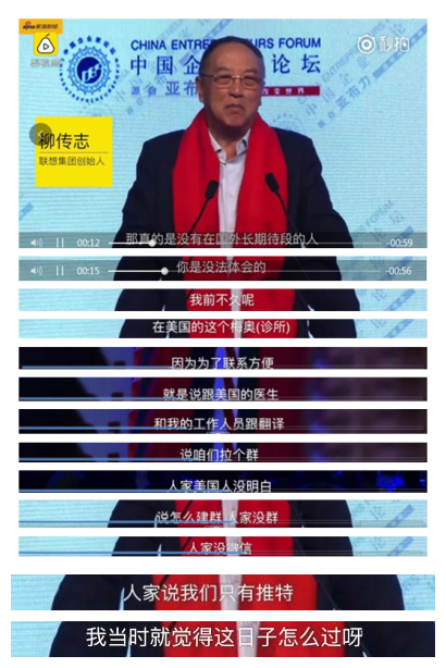 柳傳志吐槽美國生活:連群都建不了 這日子怎么過