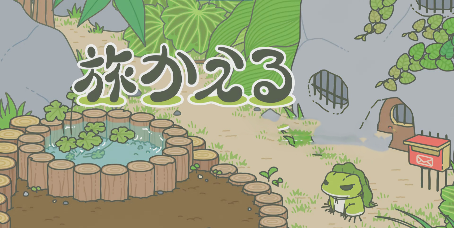 《旅行青蛙》中國躥紅，或與中企合作中文版
