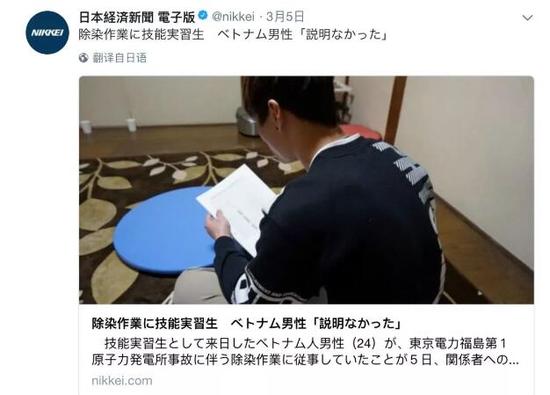 越南實習生被騙清理核污染物 補貼不及日環境部標準的三分之一
