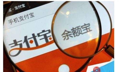余額寶依舊“限購” 隨進隨出的余額寶還會回來嗎？