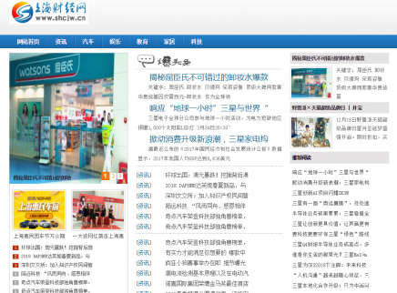 上海財經網網站，上海財經網網頁信息