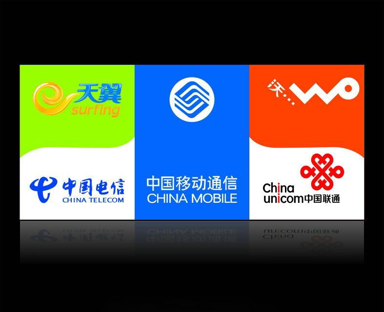 中國移動凈利獨占逾八成 電信聯通備戰”5G”,提