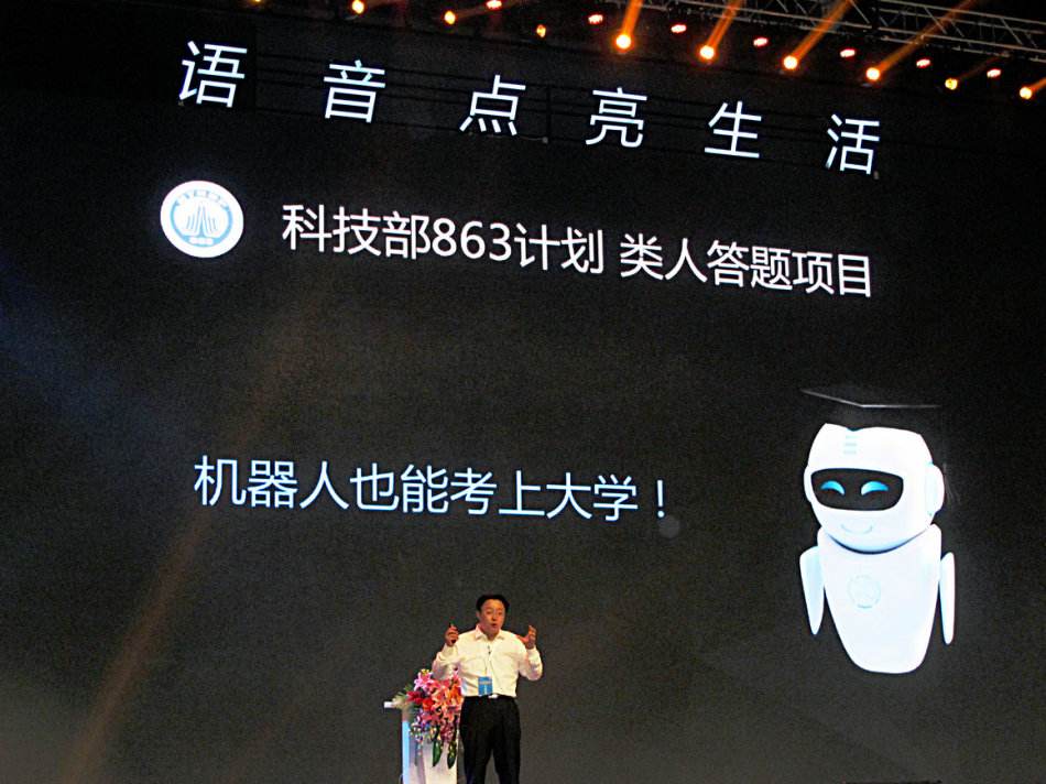 <b>科大訊飛AI之路：變現的“焦慮”</b>