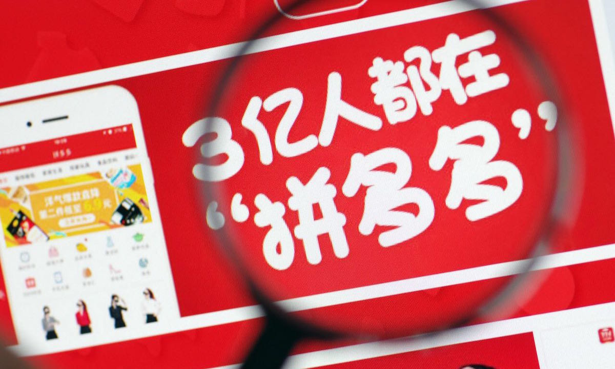 電商黑馬拼多多融資30億美元 估值超百億