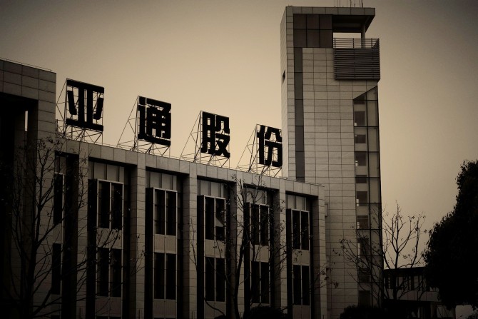 亞通股份股票最新消息：亞通股份昨日融資凈買額1610521元