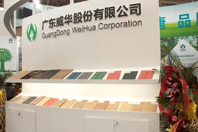 威華股份股票最新消息：威華股份預計上半年凈