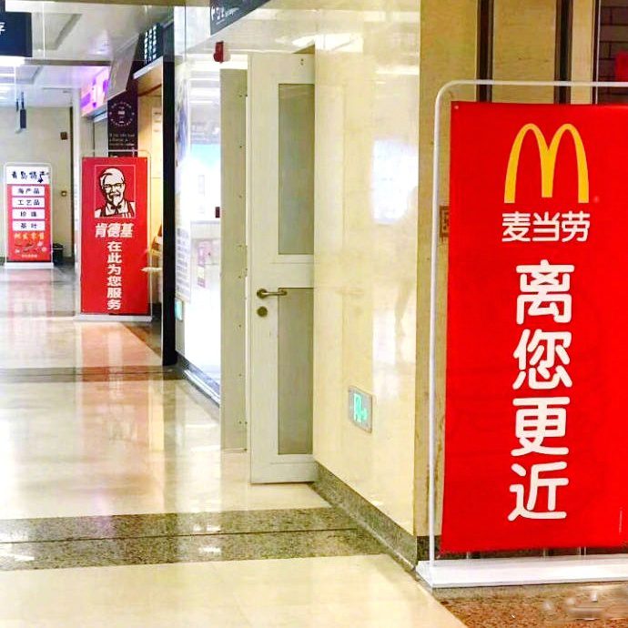 創(chuàng)意營銷：麥當(dāng)勞在肯德基旁打廣告走紅 反暴露自家違法行為