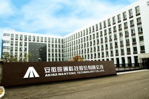 皖通科技股票最新消息：皖通科技去年凈利潤8