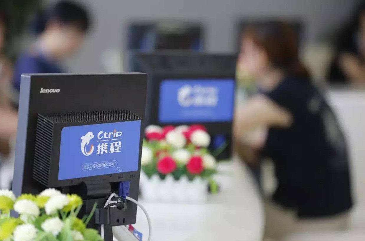 攜程心中無(wú)用戶