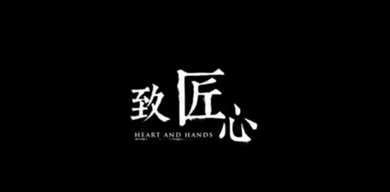 當明星和匠人“動起手”來，你站誰旁？