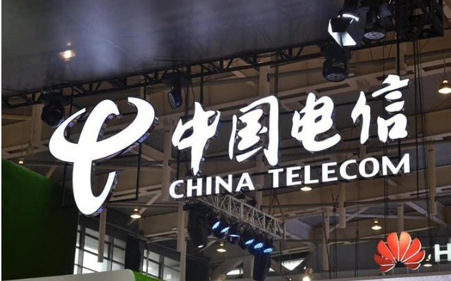 股票|中國電信：史美倫辭任獨立非執行董事
