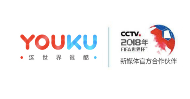 世界杯直播：優(yōu)酷拿下俄羅斯世界