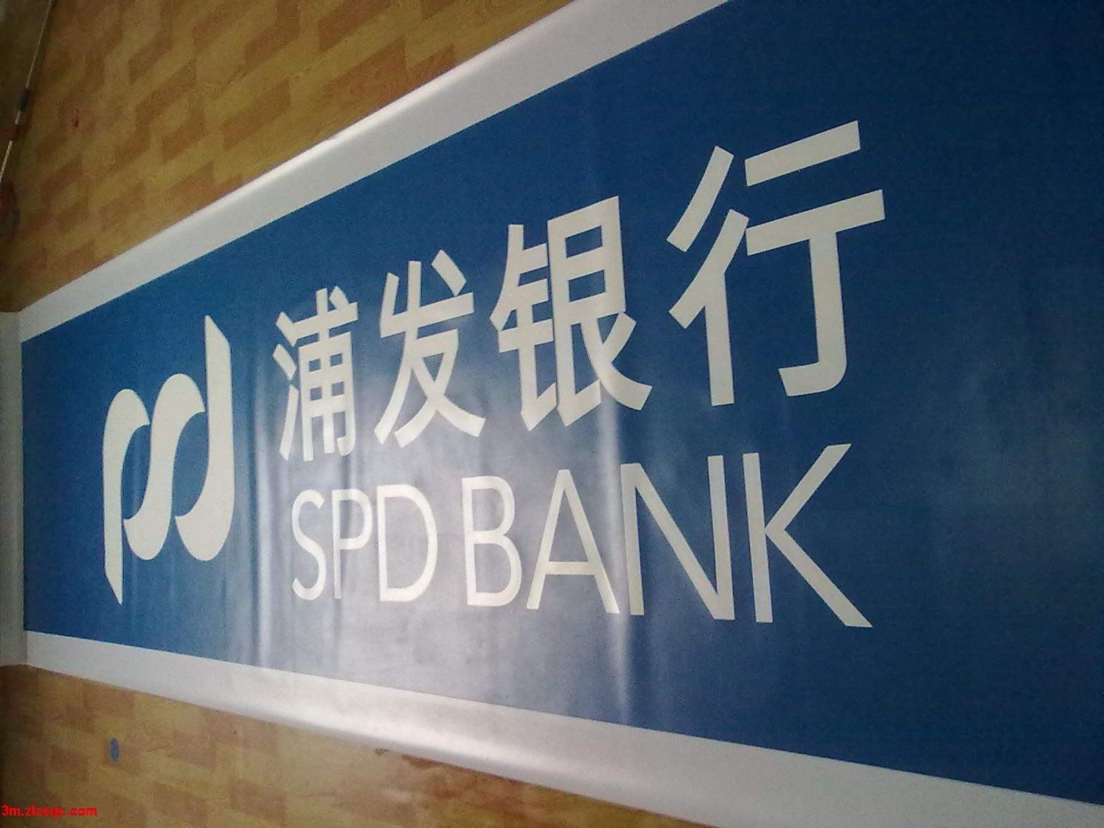 股票|浦發銀行與螞蟻金服戰略合作