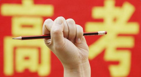 2018年高考志愿填報指南：如何預估高校今年的分數線