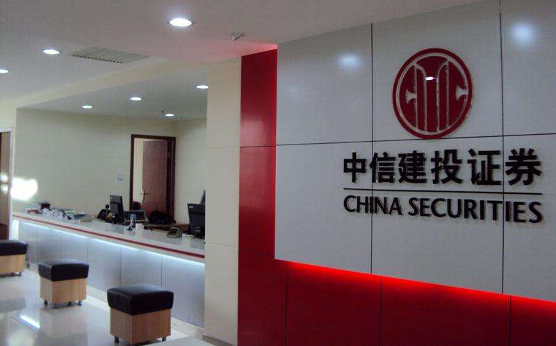 股票|中信建投去年業(yè)績增速墊底十大券商 稱優(yōu)于