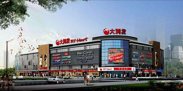 股票|大潤(rùn)發(fā)宣布100家店完成新零售改造