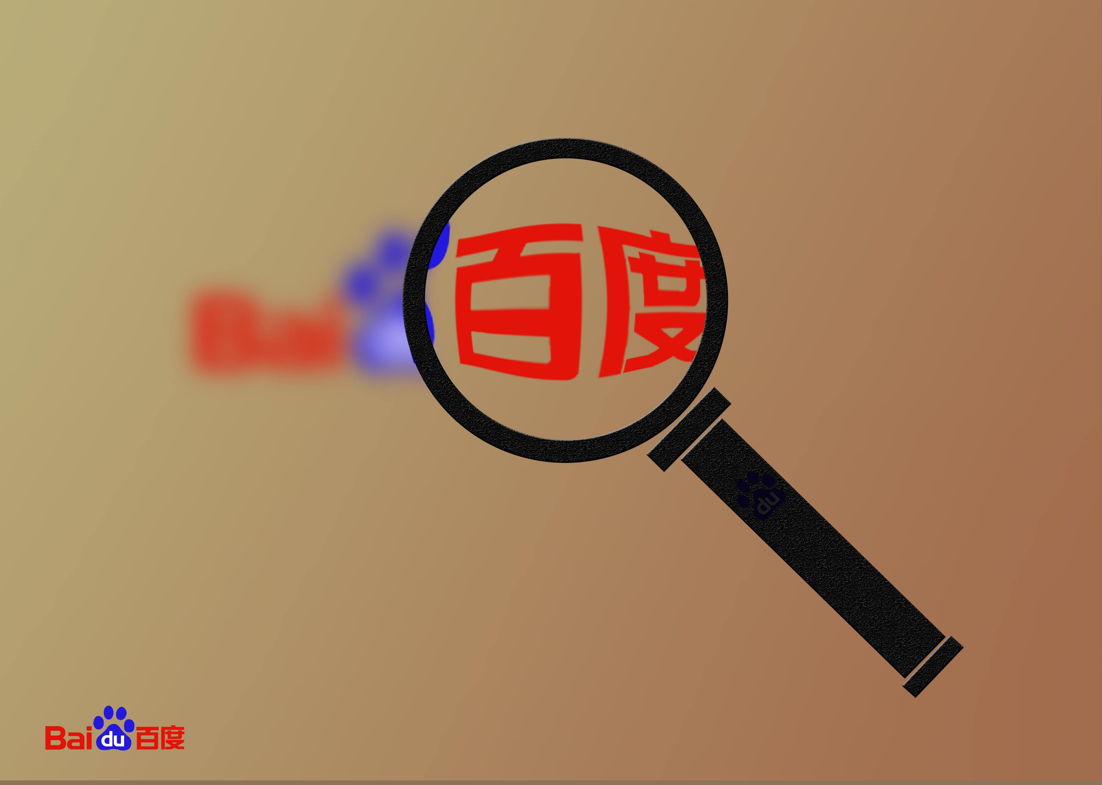 股票|百度或成美國上市公司CDR回歸第一股