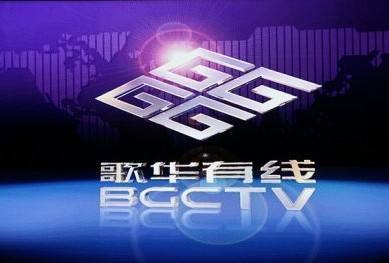 股票|歌華有線攜手京東開通電視購物專區