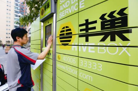 股票|“通達系”清退豐巢股份被疑為站隊 菜鳥暫