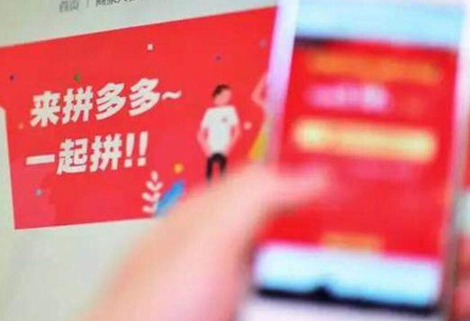 拼多多很燒錢？B輪投資人不這么認為
