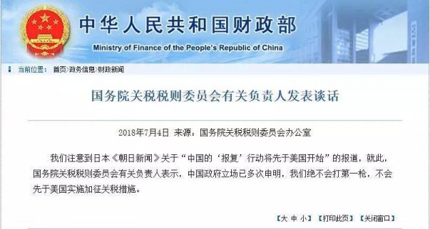 “中美貿易戰”馬上攤牌 中方回應不同尋常