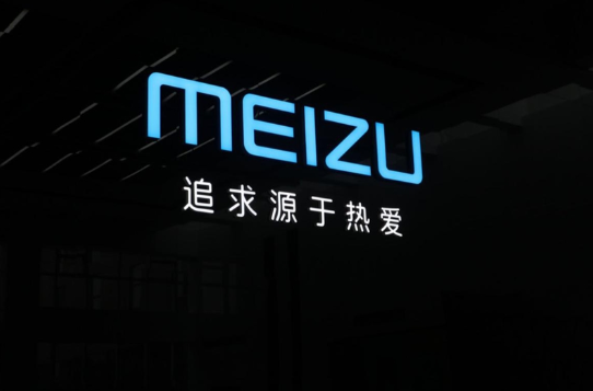 魅族16發布,黃章能幫魅族找回失去的一年嗎?