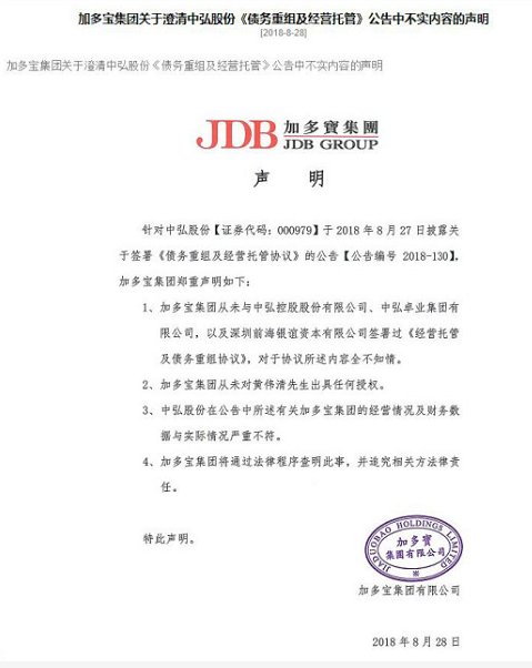 加多寶