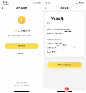 ofo押金難退：客服電話空號(hào) 在線客服無退款權(quán)限