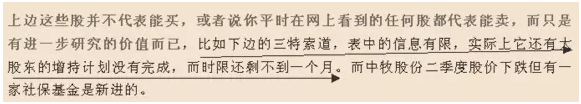 股票