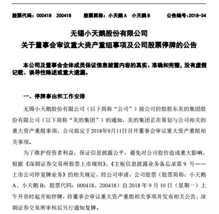 小天鵝