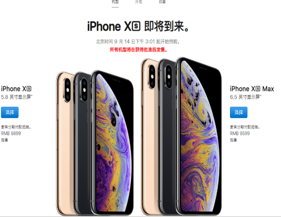 蘋果手機