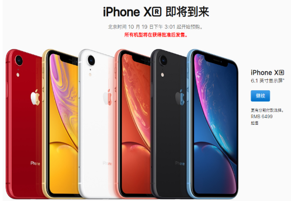 蘋果手機
