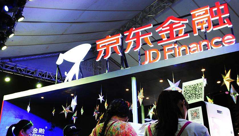 <b>京東金融更名是為什么，京東金融更名原因大揭秘！</b>