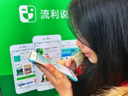 連續兩年虧損上億，英語流利說仍要赴美上市？