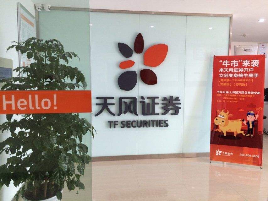 天風證券上市IPO，背景揭秘股價能否一飛沖天