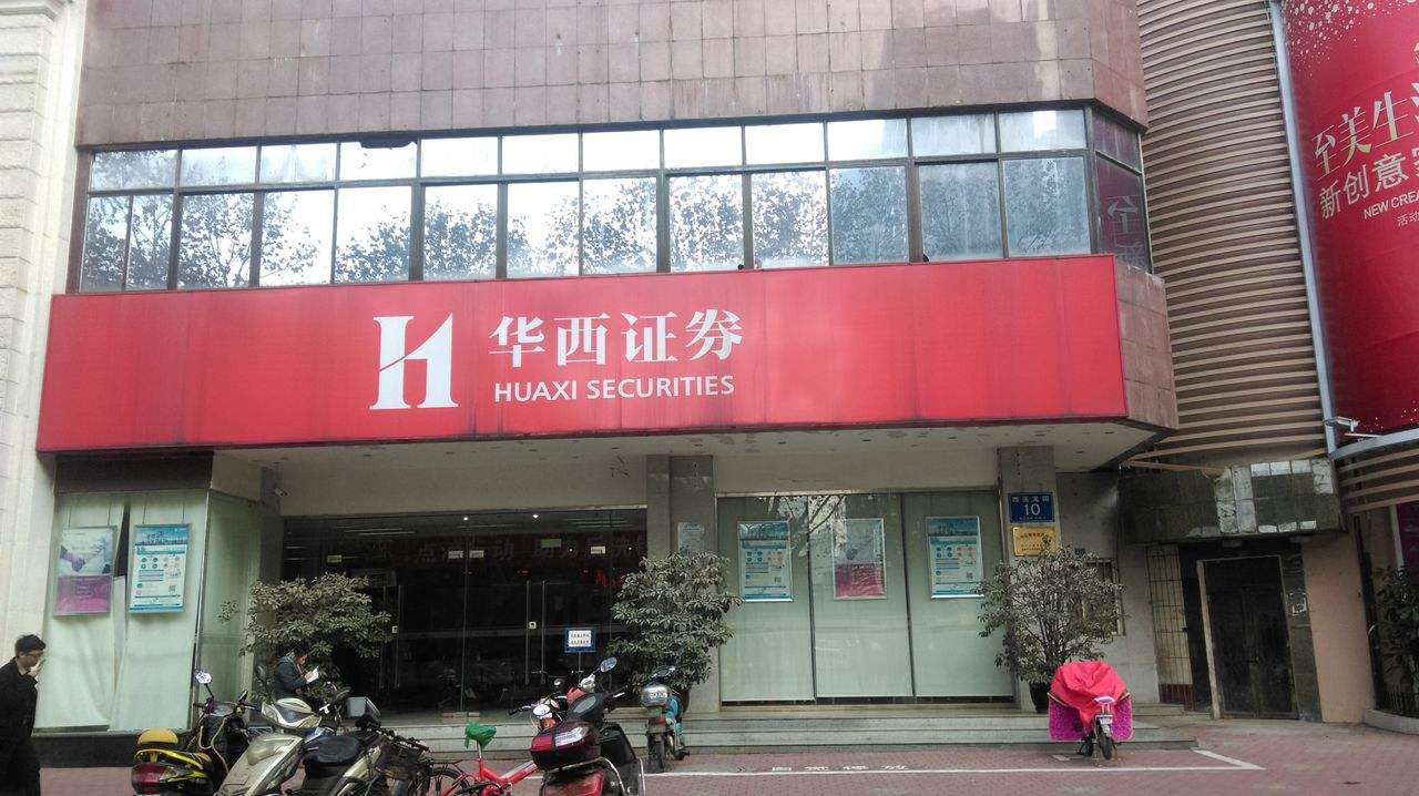 華西證券股價連創新低，諸多問題暴露！
