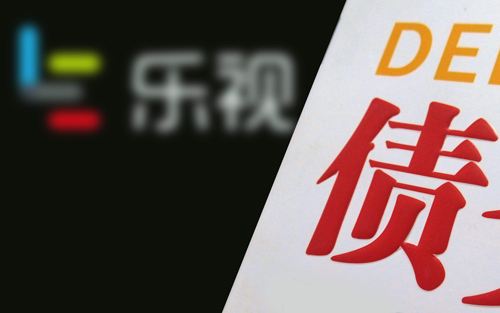 中興虧損逾70億，樂視網賈躍亭仲裁被駁回，誰輸