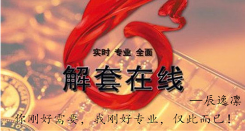 辰逸凜：黃金沖高受壓日內(nèi)看漲看跌？亞歐盤操作策略