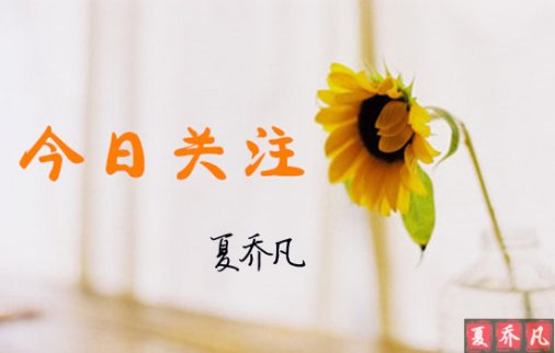 夏喬凡：11.7黃金三連跌失守1230，日內黃金走勢分析及策略