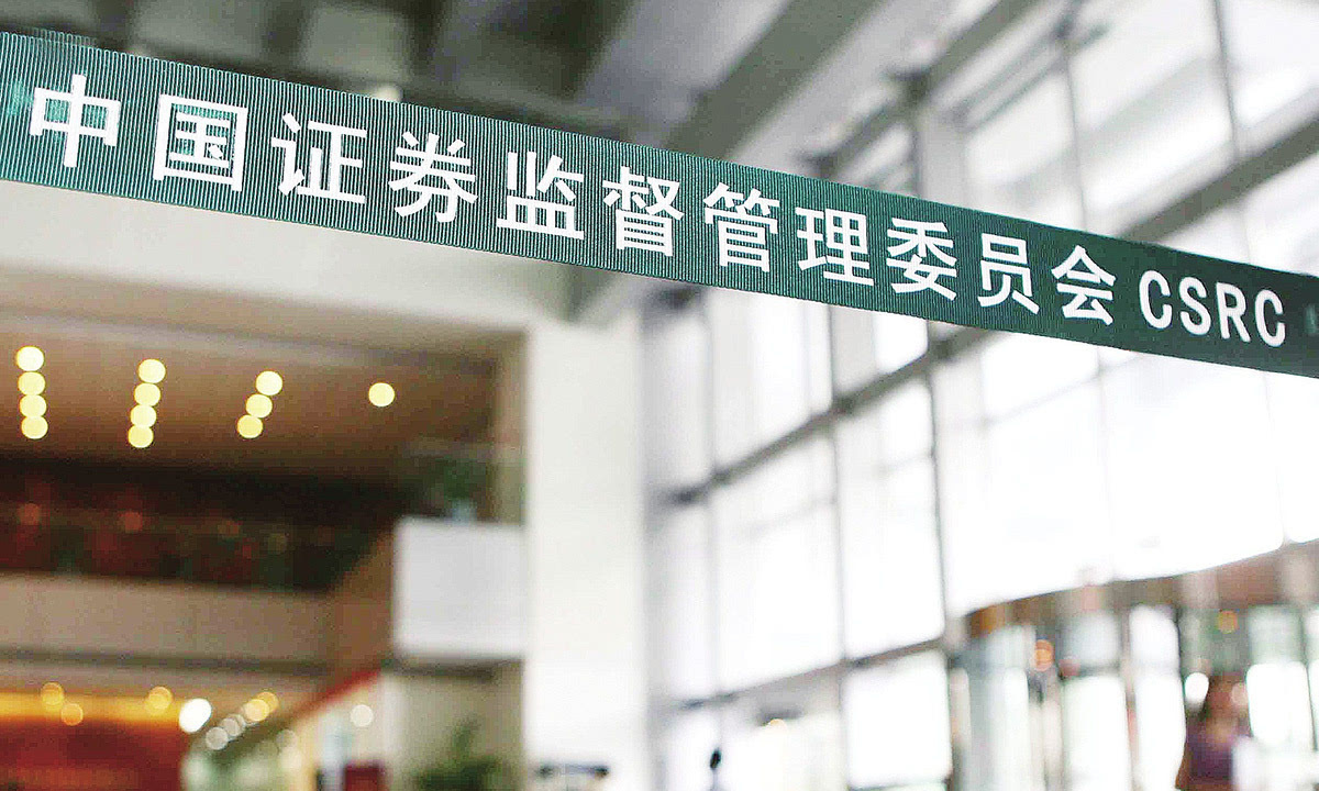 4宗內幕交易案受到行政處罰！